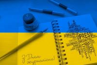 6 июня: сегодня отмечают День журналиста Украины