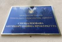 САП согласовано подозрение экс-командующему Нацгвардии