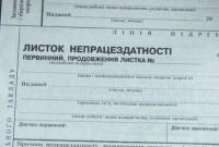 Выплаты по больничным выросли более чем на 30%