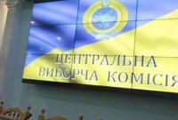 ЦИК отказала в регистрации кандидатом в президенты 24 лицам