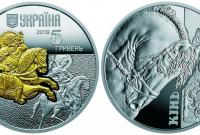 Нацбанк показал две новые памятные монеты