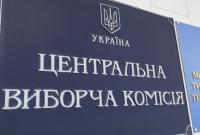 Эфирное время для агитации: ЦИК проведет жеребьевку