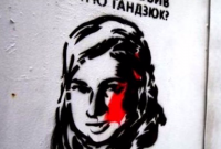 Убийство Гандзюк: суд попросили продлить срок досудебного расследования