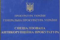 САП может переквалифицировать производства по трем чиновникам на недостоверное декларирование