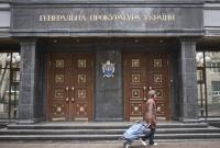 ГПУ вручила подозрение главе ОАСК
