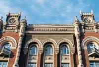 НБУ запустит функцию защиты прав потребителей финучреждений