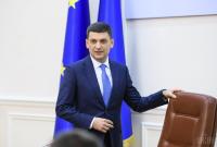 ГБР начало вызывать нардепов на допросы из-за назначения Гройсмана премьером, - "Схемы"