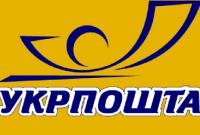 "Укрпошта" объявила о повышении тарифов