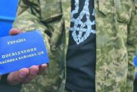 Пострадавшим АТОвцам единоразово выплатят более 18 млн грн