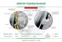 НБУ показал новую 10-гривневую монету