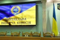 ЦИК решила выдать удостоверения новым нардепам 29 августа