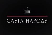Избранный от "Слуги народа" нардепом отказался от мандата