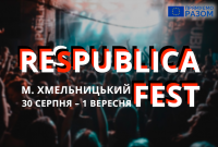 Хмельницький завершує літо триденним музичним марафоном