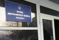 Фонд госимущества назвал сроки и условия для начала большой приватизации