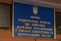НКРЭКУ оштрафовала "Нафтогаз" за недопущение комиссии к проверке