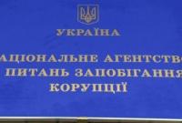 НАПК направило в суд протоколы по четырем должностных лицам