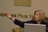 Геращенко потребовала возбудить уголовное дело против создателей Слуги народа