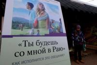 Охота на «экстремистов»: в РФ задержали еще пятерых свидетелей Иеговы