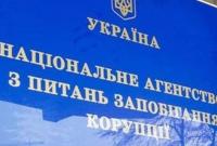 Конкурсная комиссия выбрала 8 кандидатов на должность главы НАПК