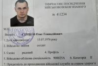 Сенцов стал на военный учет