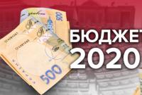 Бюджет-2020 официально опубликовали