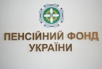 В ПФУ назвали размер повышения пенсий с 1 декабря