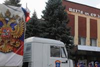 Новый "гумконвой" РФ вторгся на Донбасс: что в фурах, неизвестно