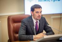 Гончарук исключает пересмотр правил предоставления субсидий