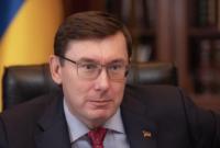 НАБУ вызвало Луценко на допрос