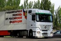 В ОРДЛО прибыл 85-й российский "гумконвой", - росСМИ