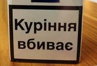 ВОЗ: 80% курильщиков мира живут в странах с низким и средним достатком