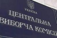 ЦИК осталось принять оригиналы протоколов еще от двух ОИК