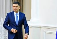 Гройсман против попыток "подрихтовать" реформу децентрализации