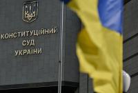 КСУ признал неконституционным е-декларирования для антикоррупционных активистов