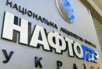 "Нафтогаз" существенно снизил цену на газ для населения