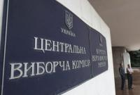 ЦИК назвал цену изготовления бюллетеней для внеочередных выборов в Раду