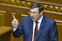 Комитет не смог рассмотреть представление об увольнении Луценко