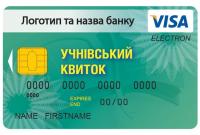 В декабре в столице стартует тестирование электронных ученических билетов