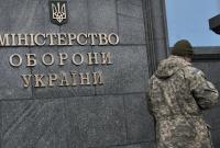 Подозрения чиновникам Минобороны: в ГПУ рассказали подробности