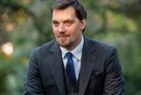 Гончарук: роль государства в экономике должна уменьшаться