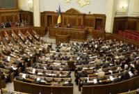 В госбюджете увеличили расходы на газету Верховной рады