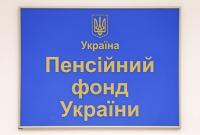 ПФУ утвердил показатель зарплаты для расчета пенсий в сентябре