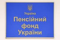 ПФУ назвал сумму пенсий за месяц