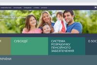 Минсоцполитики опубликовало инструкцию по оформлению субсидии онлайн