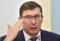 НАБУ открыло дело против Луценко