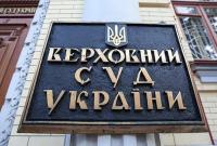 Рада проголосовала за реформу Верховного суда и ВККС