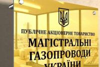«Магистральные газопроводы» перешли под руководство Минфина