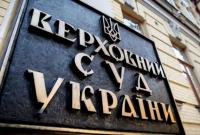 Верховный Суд просит Зеленского ветировать его законопроект о судебной реформе