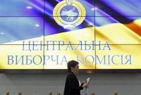 ЦИК утвердил распределение государственной субвенции на местные выборы
