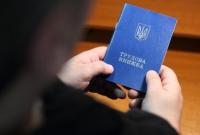 Что будет после отмены трудовых книжек